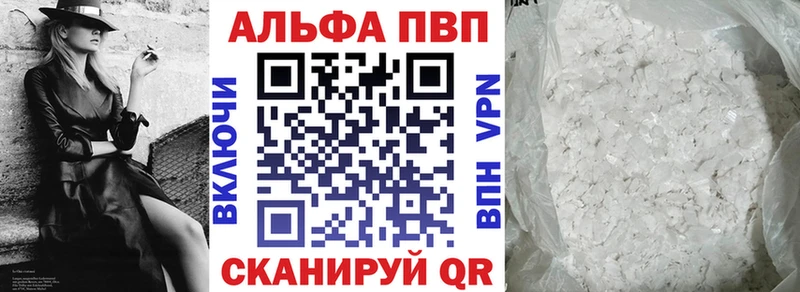 APVP Crystall Тейково