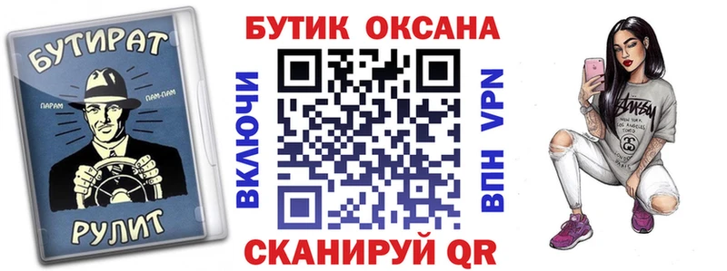 Бутират BDO  Тейково 