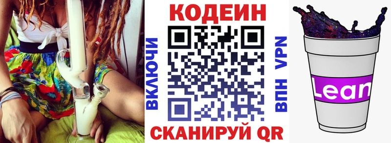 сколько стоит  blacksprut сайт  Кодеиновый сироп Lean напиток Lean (лин)  Тейково 